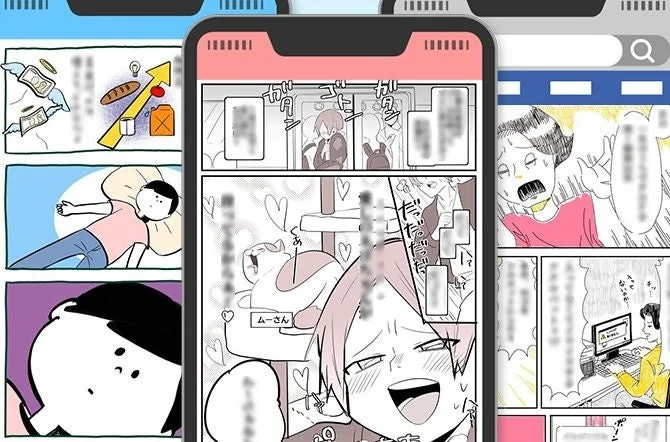 マンガインフルエンサー