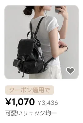 黒いリュックサック