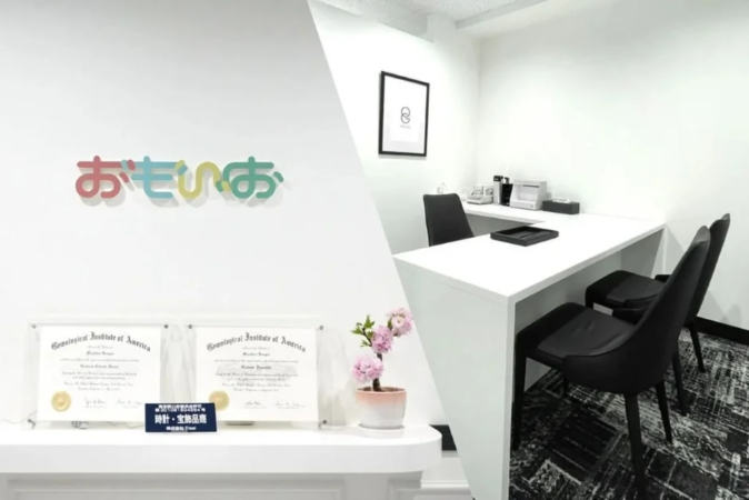 おもいおの相談室