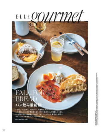 「ELLE gourmet」誌の「パン飲み最前線！」特集ページ