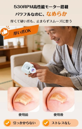 厚い爪対応の画像