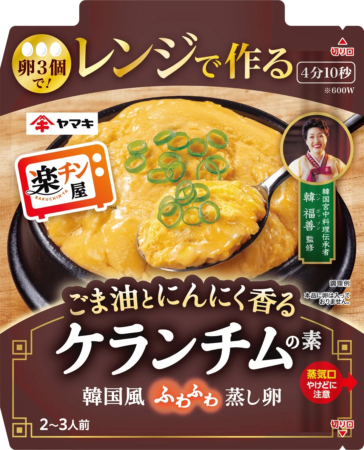 レンジで作るケランチムの素