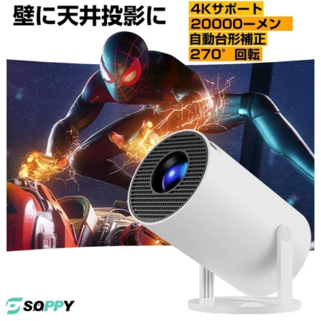 小型プロジェクター