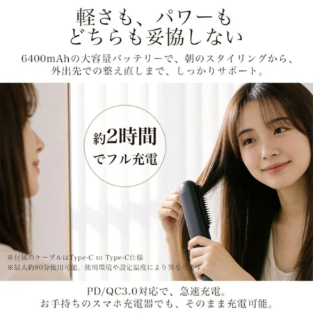軽さとパワーを両立したコードレスヘアブラシの広告