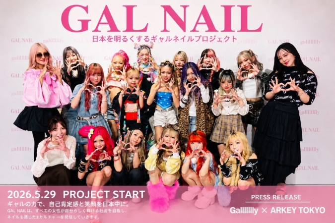 GAL NAIL 日本を明るくするギャルネイルプロジェクトのプレスリリース画像