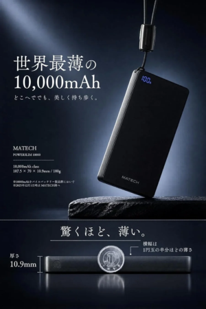 PowerSlim 10000 の薄さを強調する画像