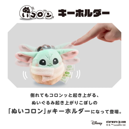 グローグー ぬいコロンキーホルダー