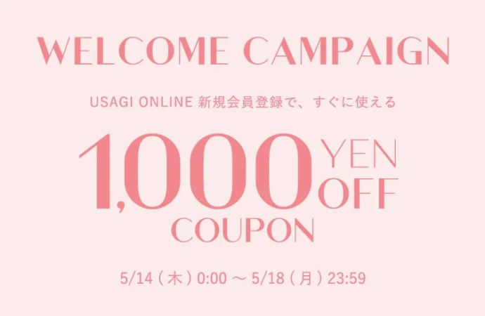 USAGI ONLINEのウェルカムキャンペーン告知画像