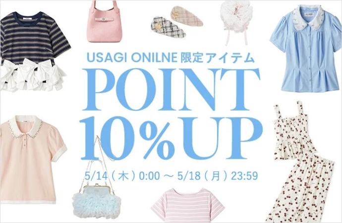USAGI ONLINE限定アイテムとポイントアップキャンペーンの告知画像