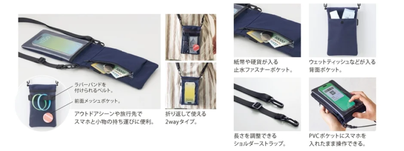 スマホショルダーの詳細