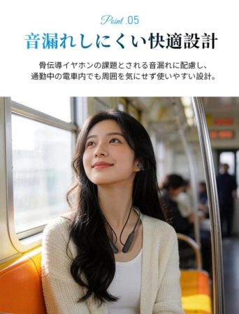 音漏れしにくい快適設計
