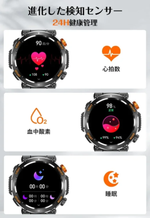 健康管理機能
