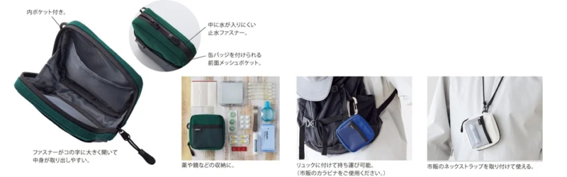 スクエアポーチの詳細