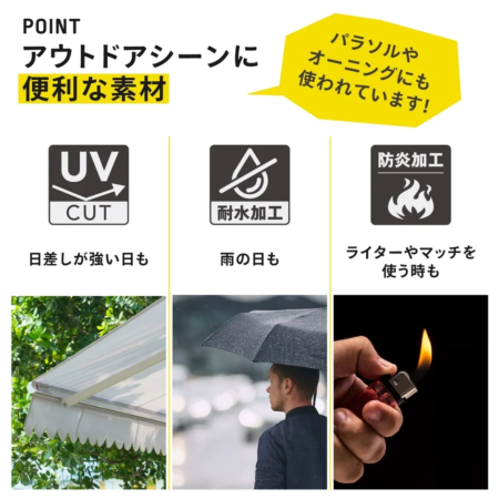 アウトドアシーンで便利な素材の機能性