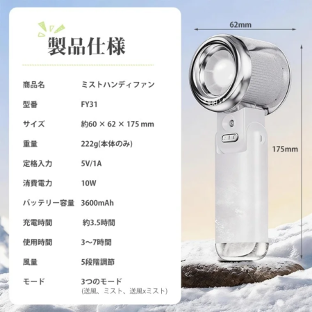 製品仕様