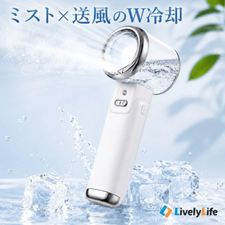 ミスト×送風のW冷却