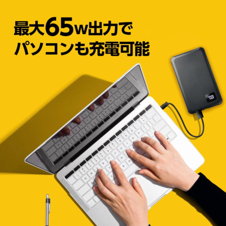 ノートPC充電