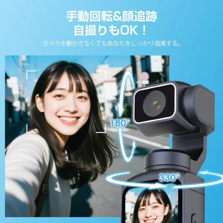 AI自動追尾と美顔補正