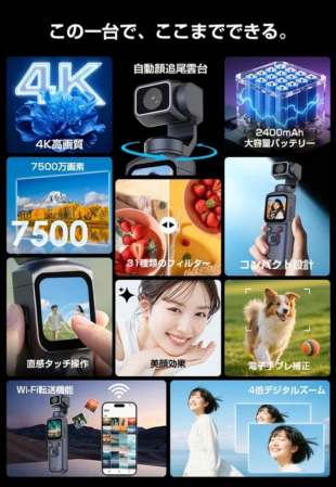 一台完結！Vlogに最適な多機能カメラ