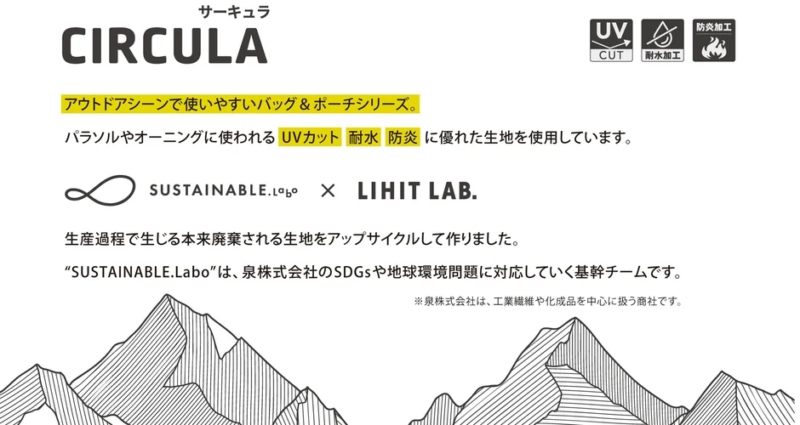 CIRCULAシリーズの特長説明