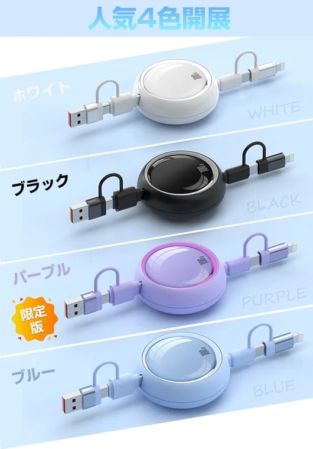 カラーバリエーション