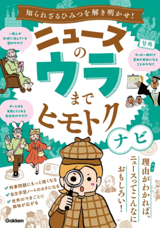 書籍情報と表紙