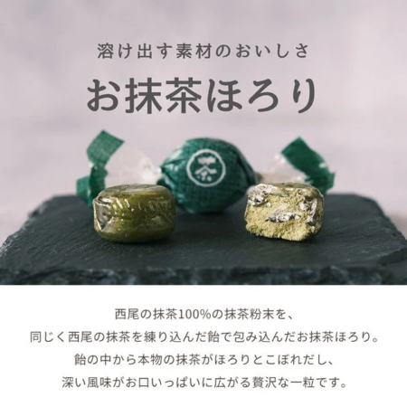 西尾の抹茶を100%使用した「お抹茶ほろり」という抹茶飴