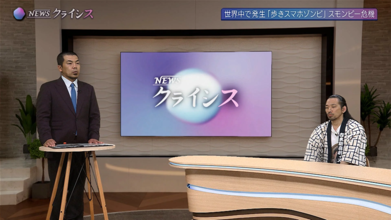 世界中で発生「歩きスマホゾンビ」スモンビー危機