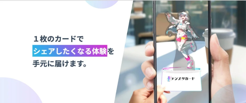 デジスタカード
