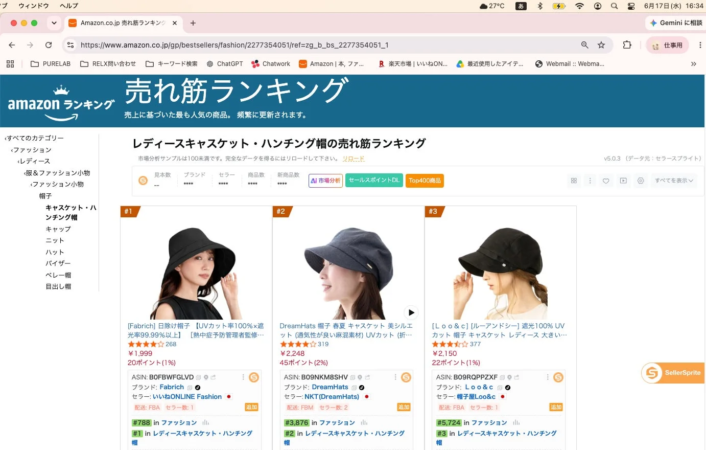Amazonのレディースキャスケット・ハンチング帽の売れ筋ランキングページで、上位3商品が写真と詳細情報とともに表示されている。価格、評価、ブランド名などが確認できるeコマースサイトの画面。