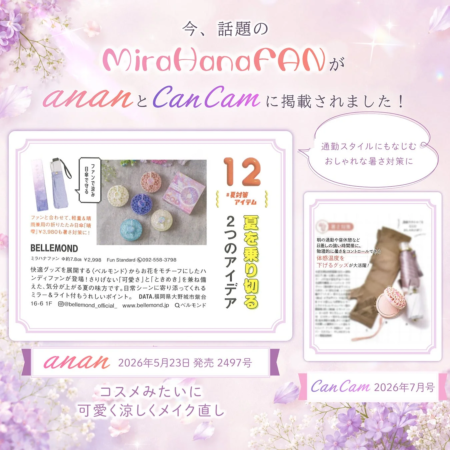 雑誌掲載