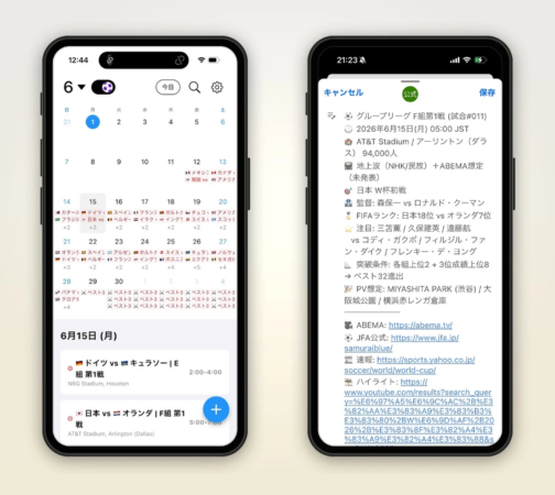 スマートフォン画面にサッカーの試合スケジュールと詳細が表示されています。
