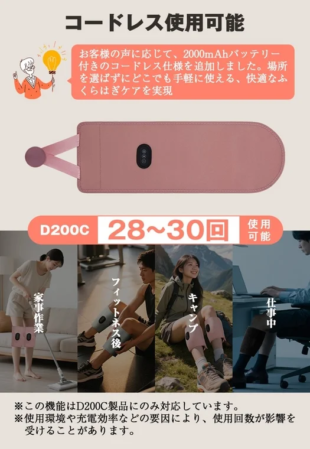 コードレス使用可能