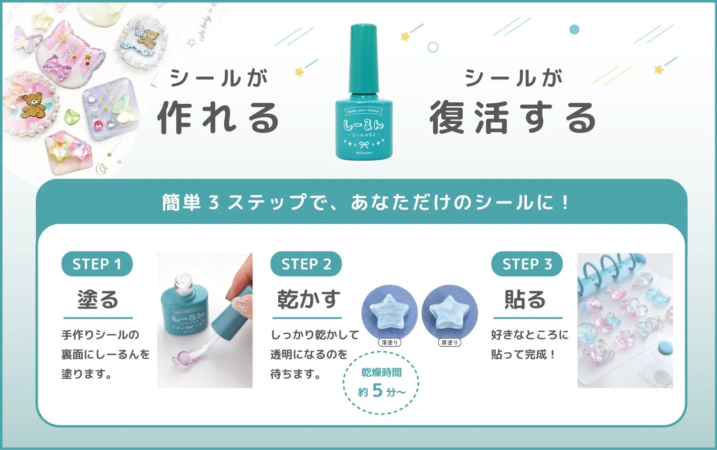 シールが作れる「しーるん」の使用方法説明