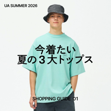 夏の3大トップス