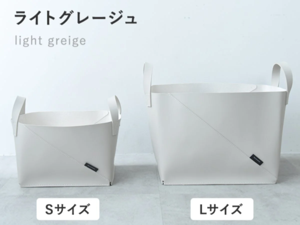 ライトグレージュ色の収納バスケットが大小2つ並べられています
