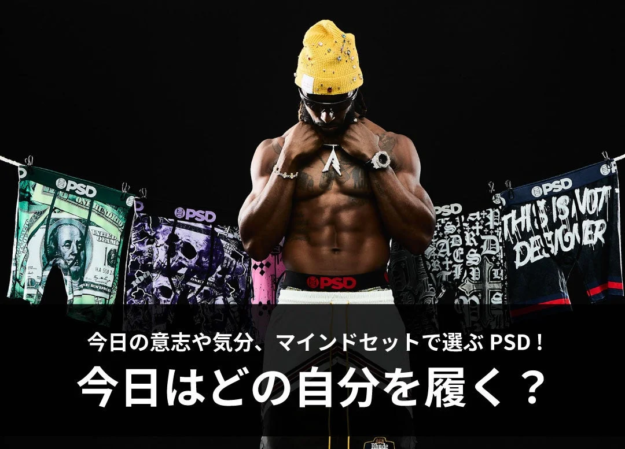 PSD ONE HUNDRED THIS IS NOT DESIGNER 今日の意志や気分、マインドセットで選ぶ PSD! 今日はどの自分を履く?