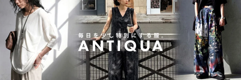 ANTIQUAの多様なレディースファッション