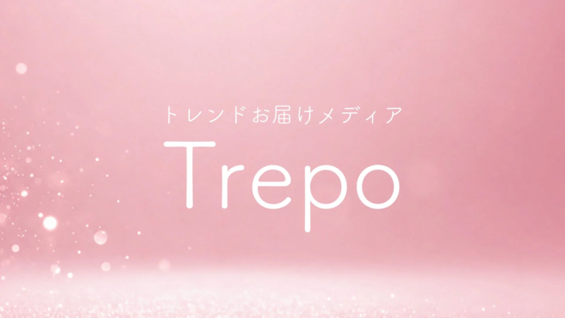 トレンドお届けメディア Trepo