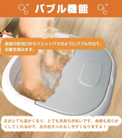 バブル機能付きのフットバスで足湯を楽しむ様子