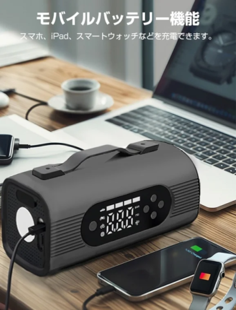 モバイルバッテリーとして充電中のイメージ