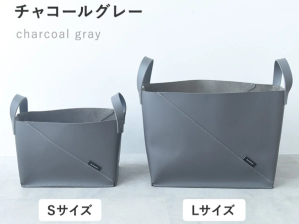 チャコールグレーのSサイズとLサイズの2種類の収納ボックス