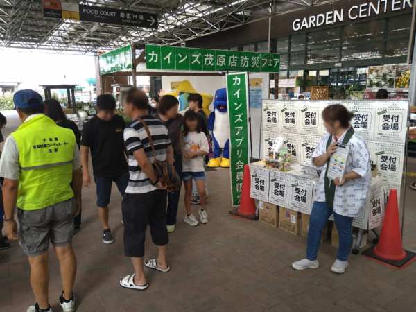 カインズ茂原店で開催された防災フェアの様子