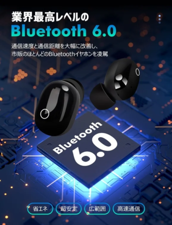 Bluetooth 6.0の主要機能と特徴