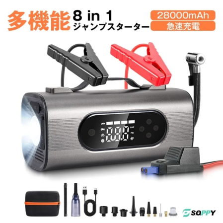 8in1 多機能ジャンプスターター