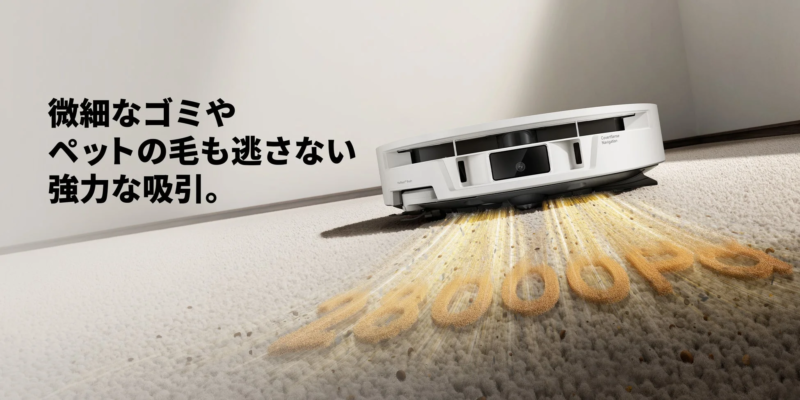 強力な吸引力とスリムなボディ