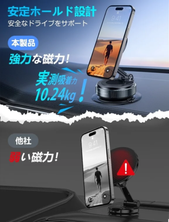 強力な磁力！