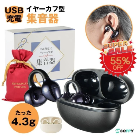 イヤーカフ型集音器