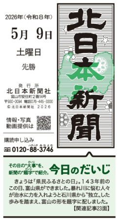 県民ふるさとの日