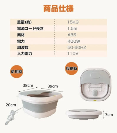 折りたたみ式フットバスの製品仕様と、使用時・収納時のサイズを示す画像